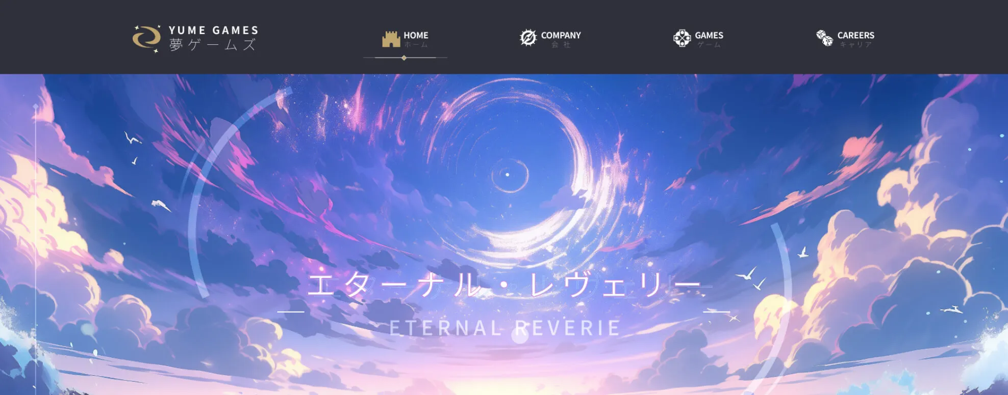 Eternal Reverie key art — a dreamlike sky with the game's title